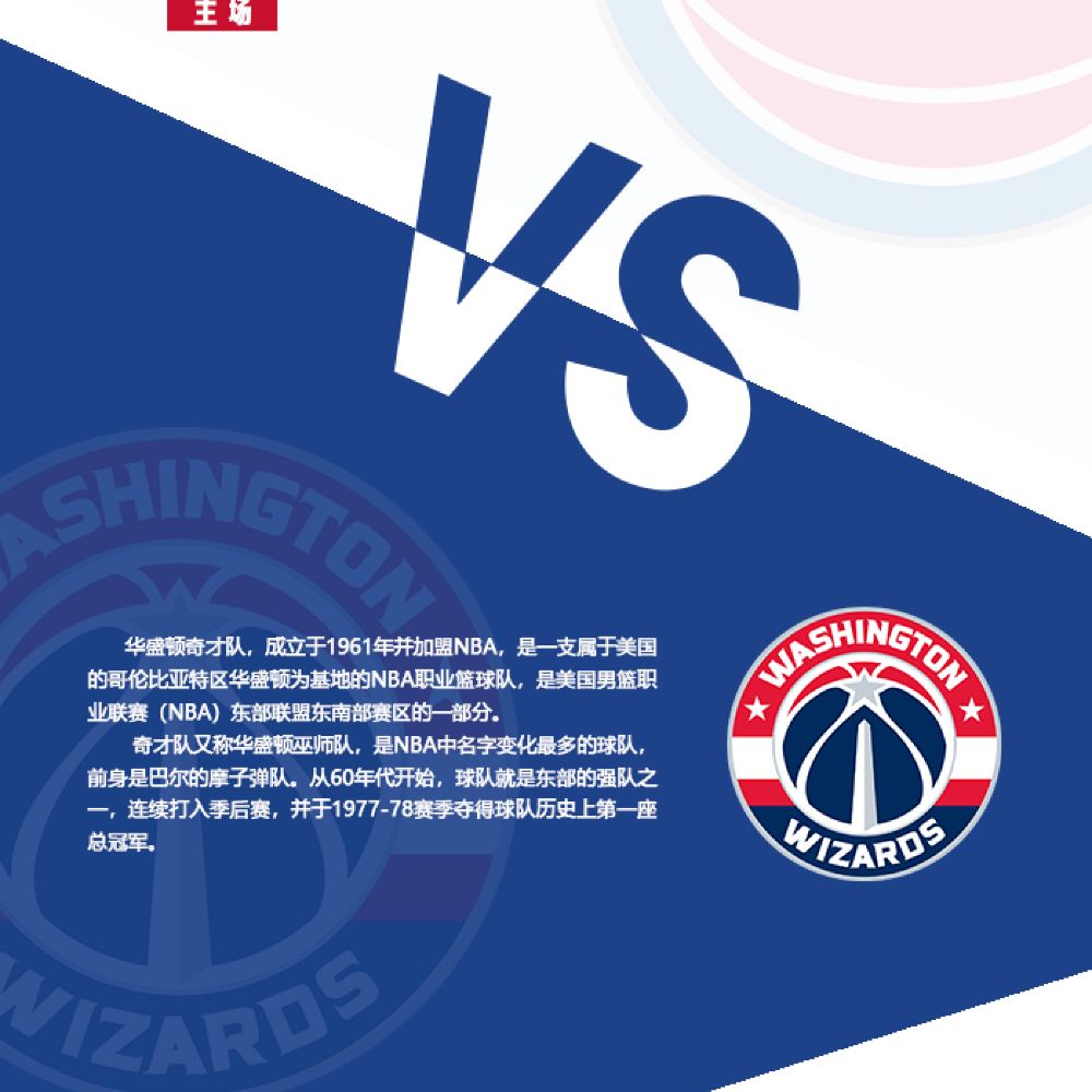 英雄联盟比赛-包含华盛顿奇才内部会议纪要流出——今晚回应争议，NBA常规赛使命明确，赛程密集仍需轮换的词条